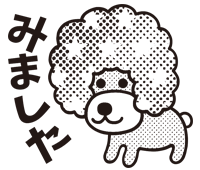 キャラクターパーク アフロ犬 みました